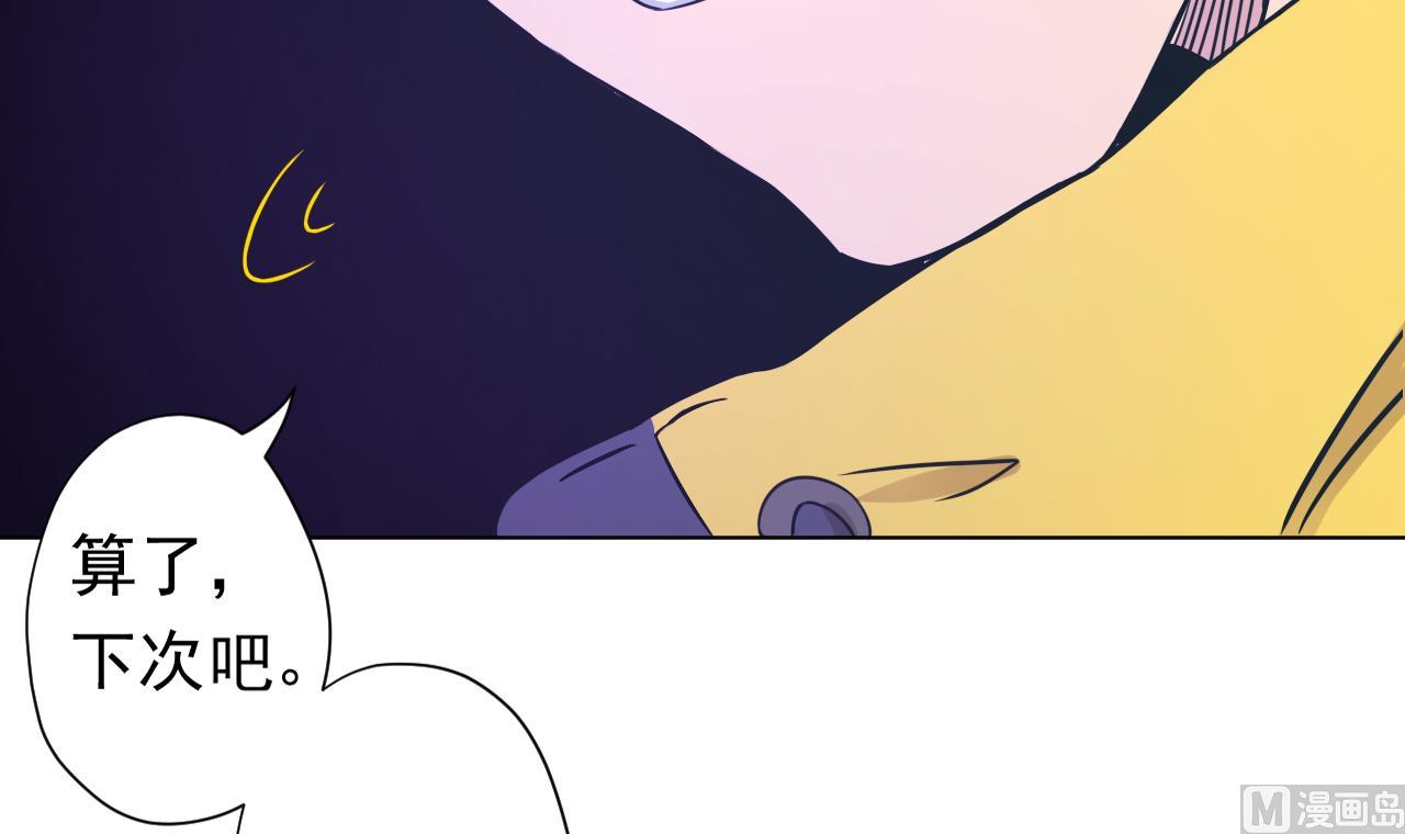 天神外賣員 - 第116話 一波未平一波又起(1/2) - 8