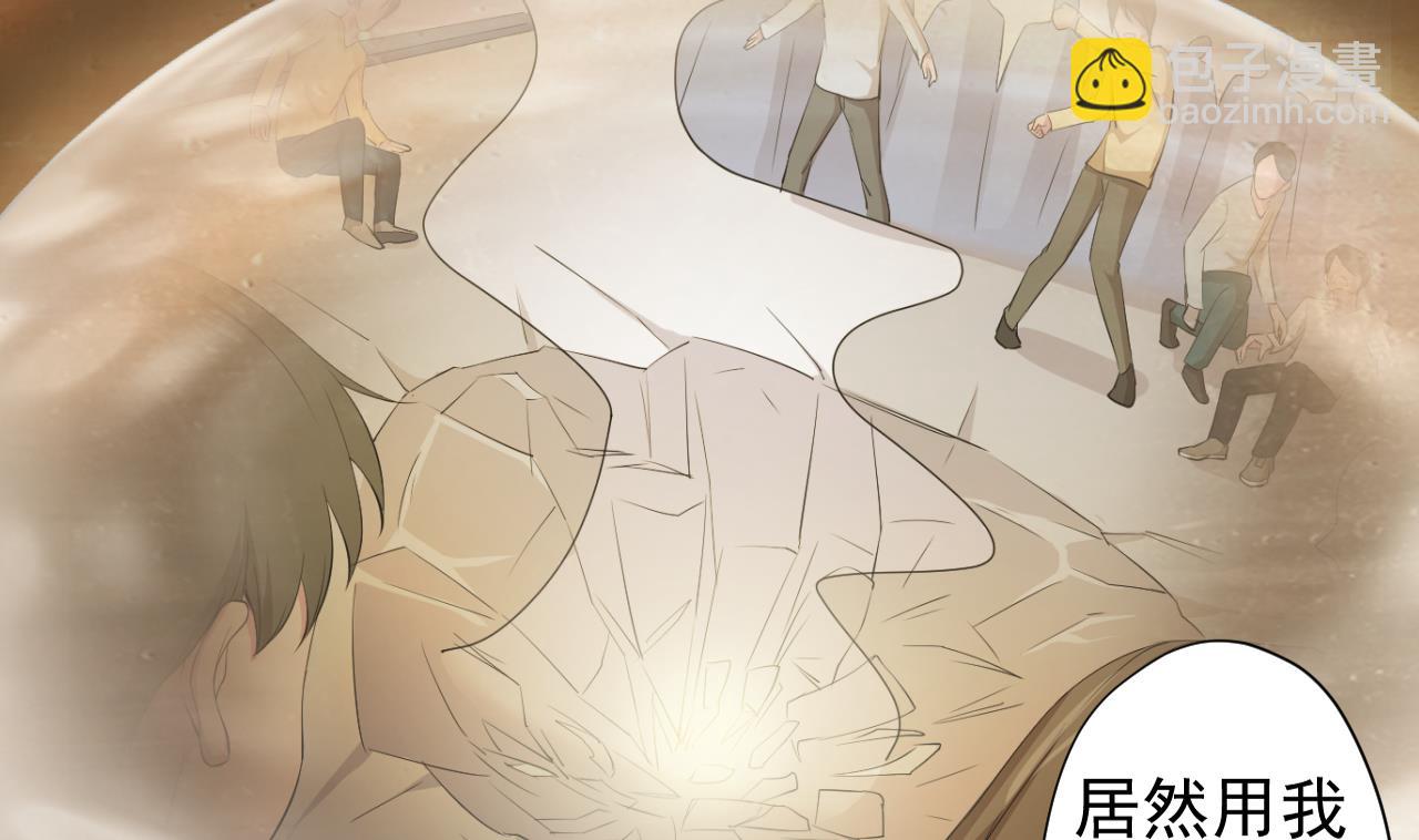 天神外賣員 - 第116話 一波未平一波又起(1/2) - 6