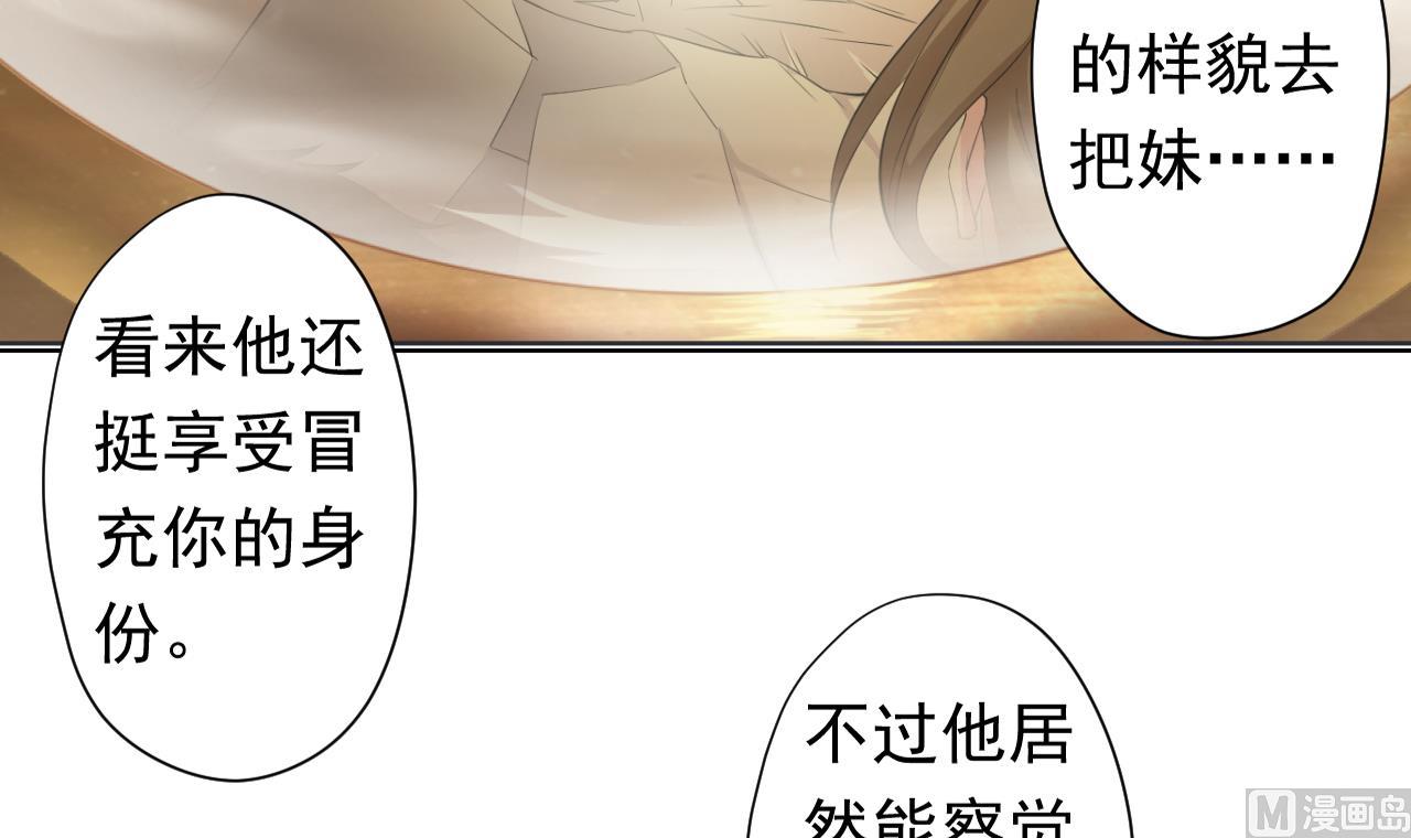 天神外賣員 - 第116話 一波未平一波又起(1/2) - 7