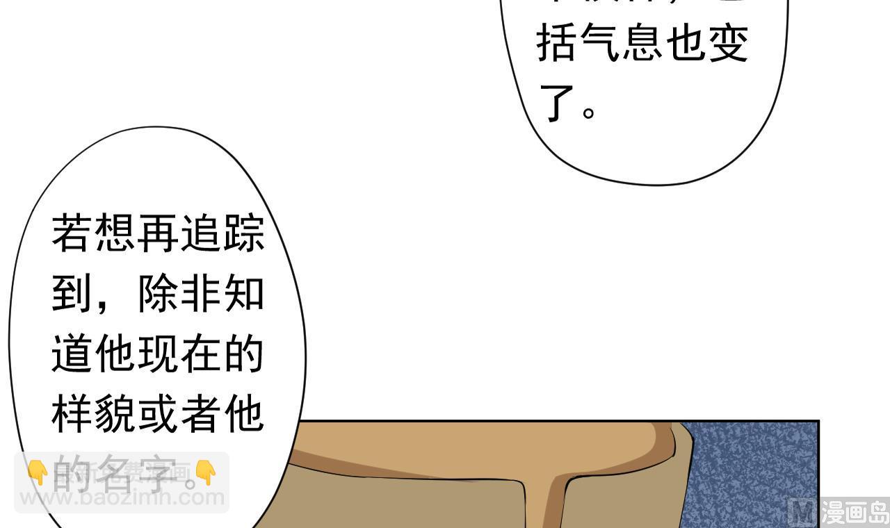 天神外賣員 - 第116話 一波未平一波又起(1/2) - 5