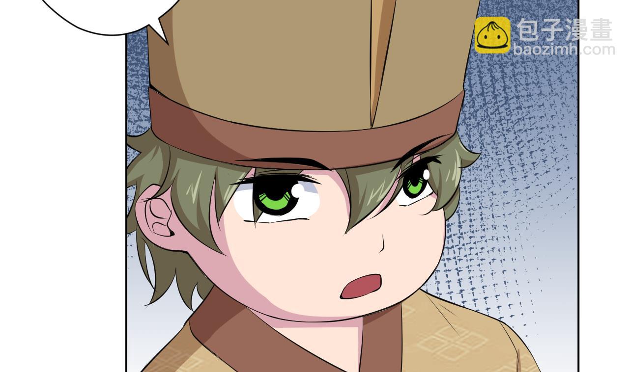 天神外賣員 - 第116話 一波未平一波又起(1/2) - 6