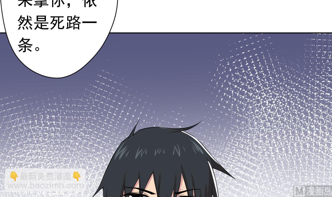 天神外賣員 - 第116話 一波未平一波又起(1/2) - 8