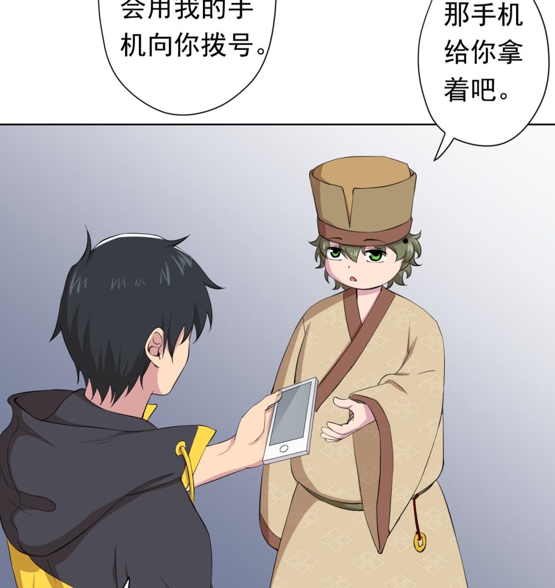 天神外賣員 - 第116話 一波未平一波又起(2/2) - 7