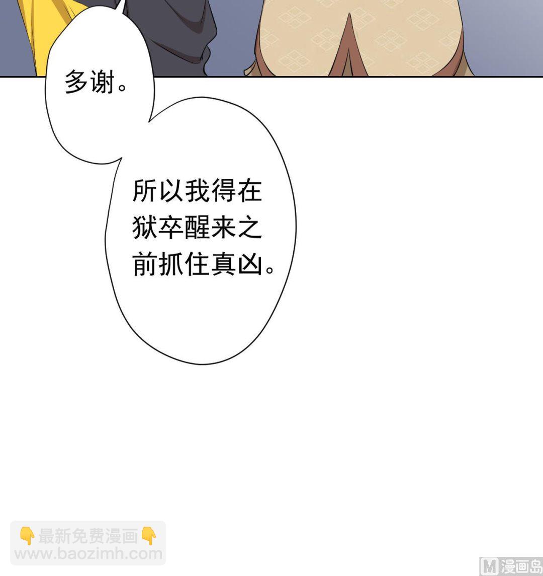 天神外賣員 - 第116話 一波未平一波又起(2/2) - 8