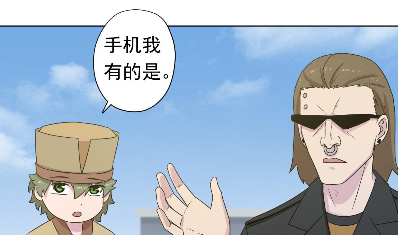 天神外賣員 - 第116話 一波未平一波又起(2/2) - 1