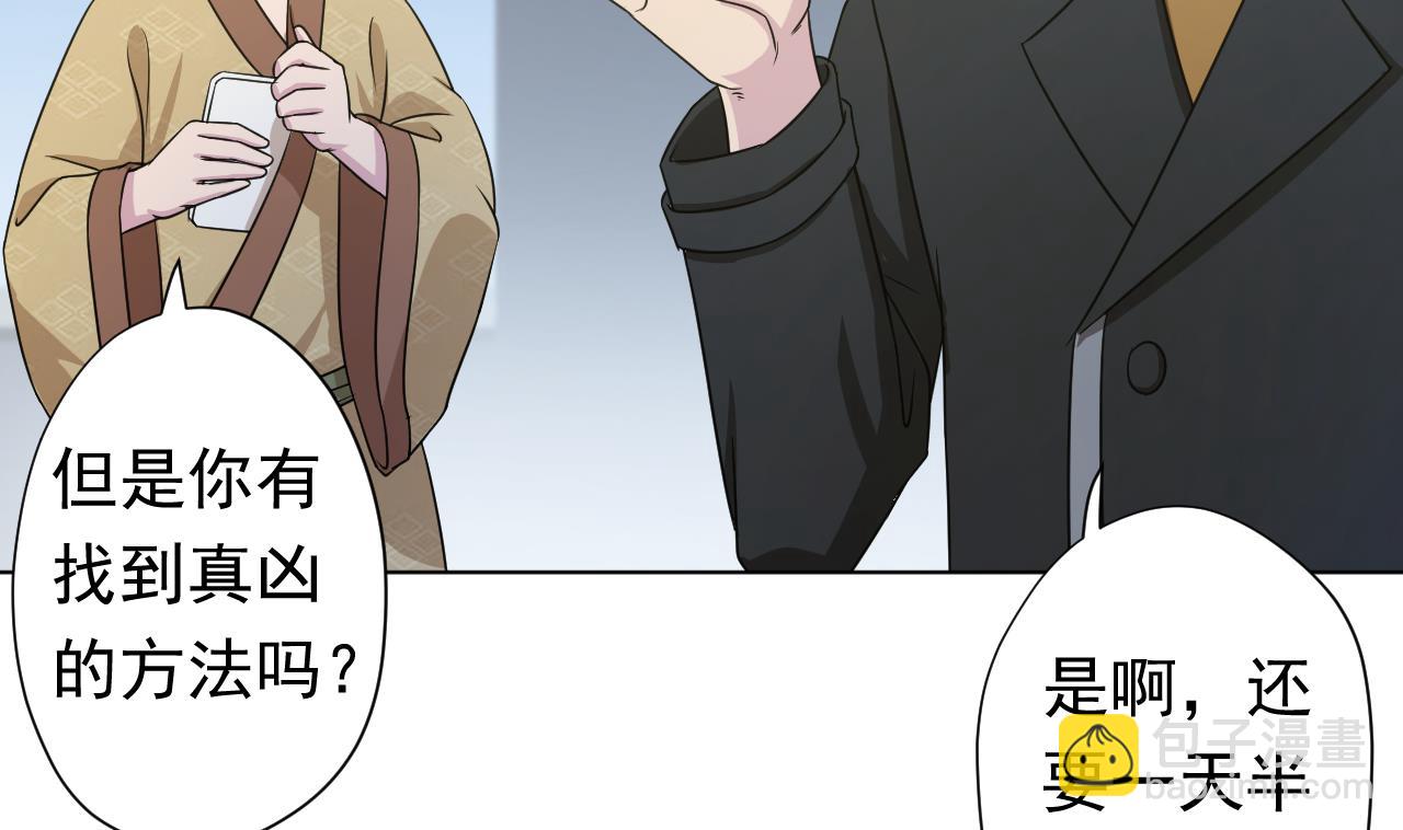 天神外賣員 - 第116話 一波未平一波又起(2/2) - 2