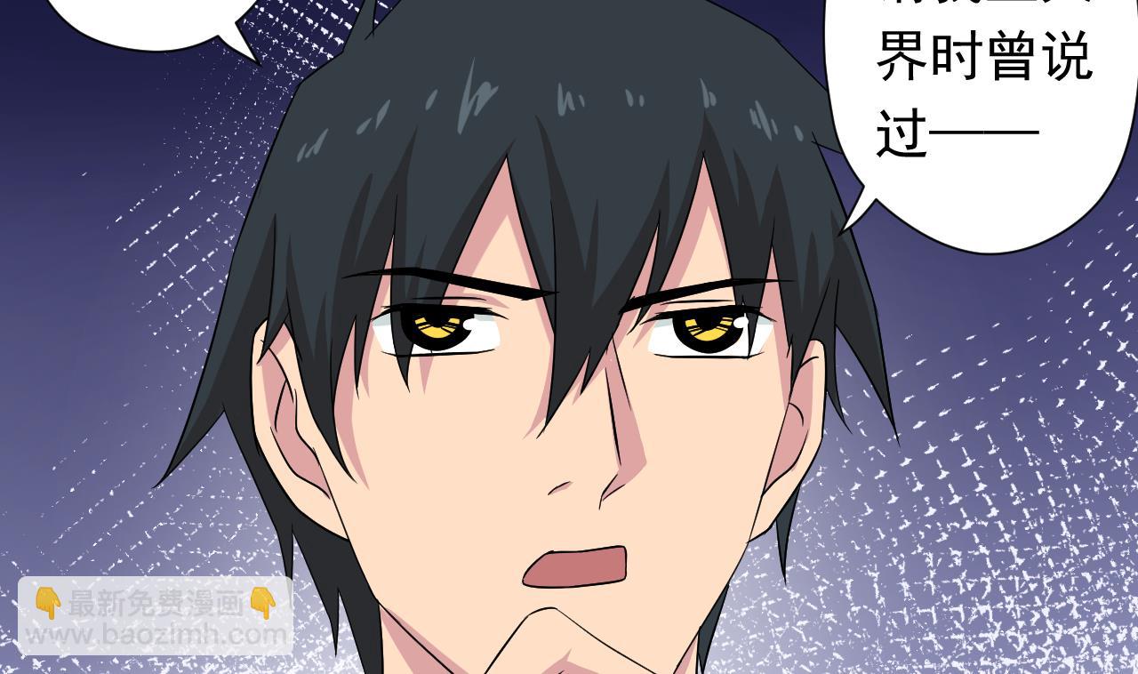 天神外賣員 - 第116話 一波未平一波又起(2/2) - 4