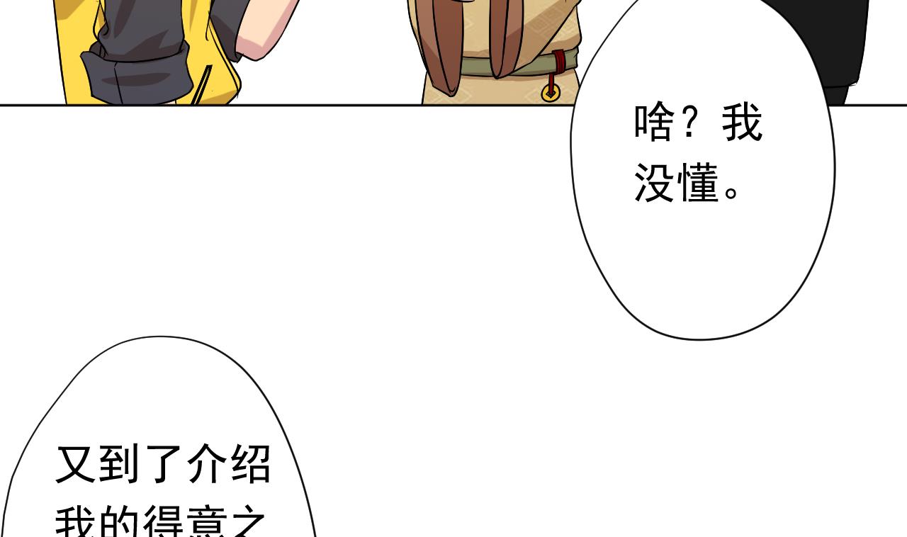 天神外賣員 - 第116話 一波未平一波又起(2/2) - 8