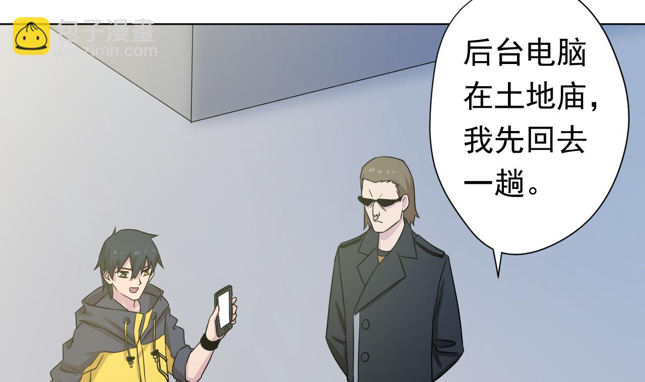 天神外賣員 - 第116話 一波未平一波又起(2/2) - 8