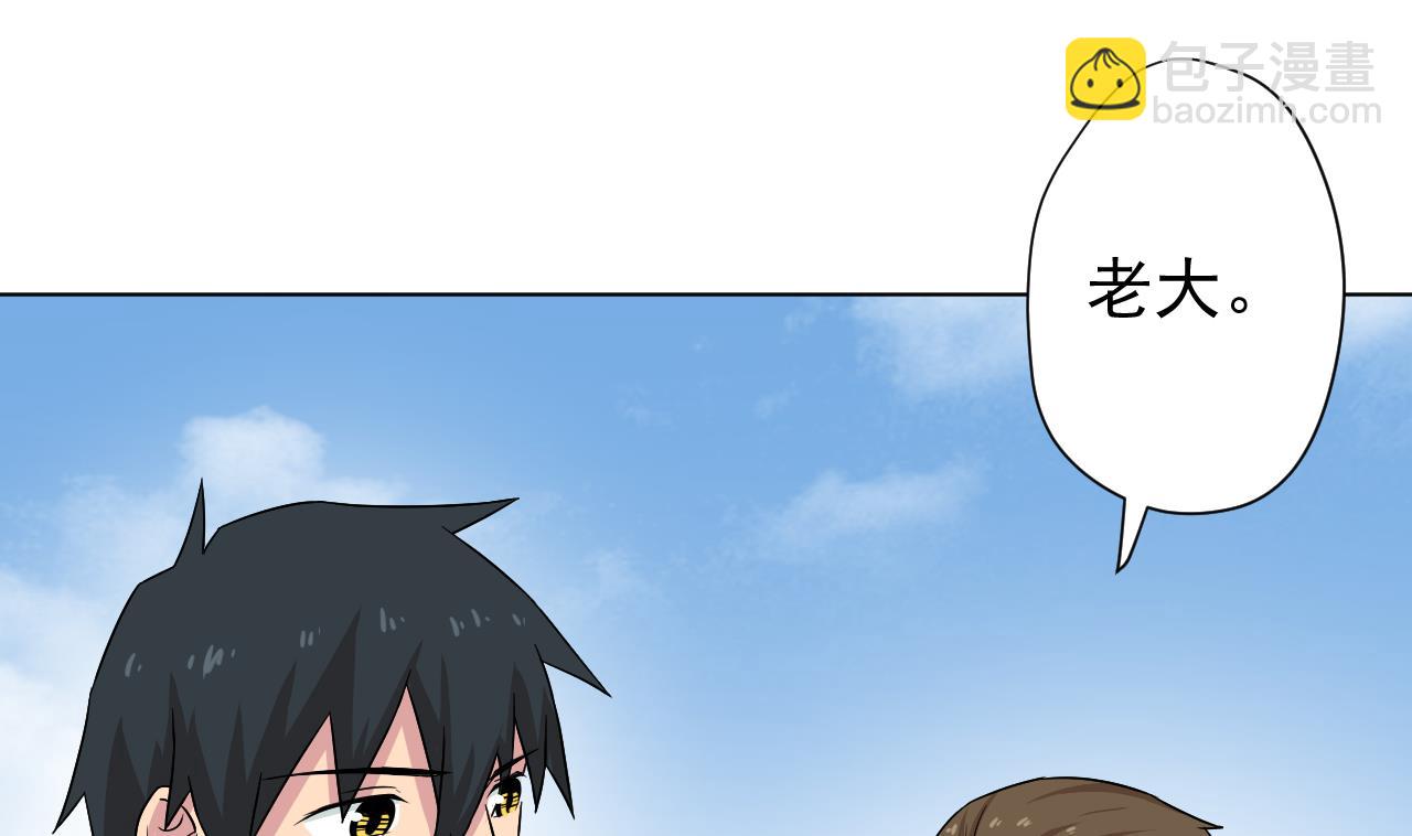 天神外賣員 - 第116話 一波未平一波又起(2/2) - 3