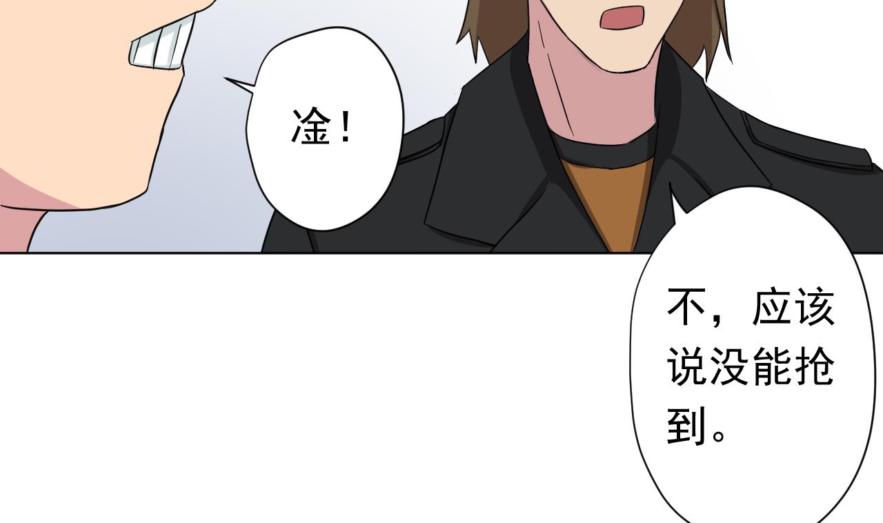 天神外賣員 - 第116話 一波未平一波又起(2/2) - 2