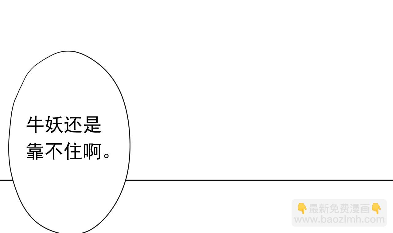 天神外賣員 - 第116話 一波未平一波又起(2/2) - 7