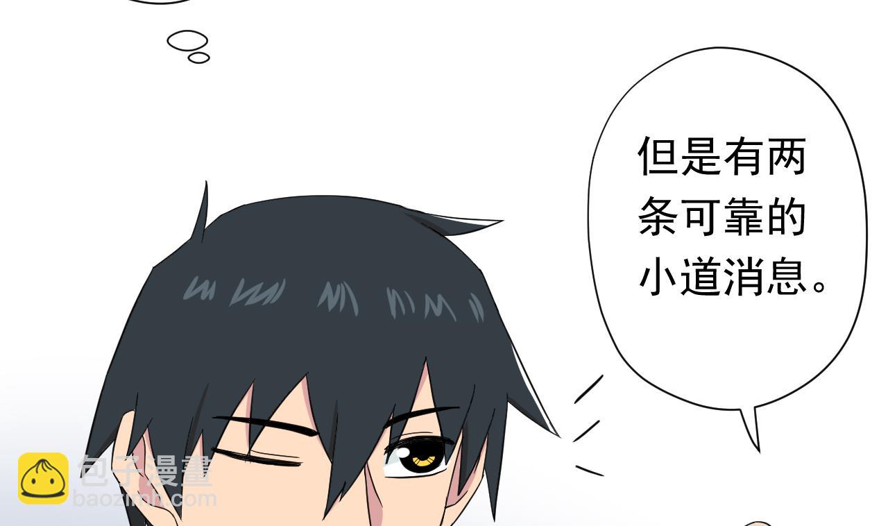 天神外賣員 - 第116話 一波未平一波又起(2/2) - 8