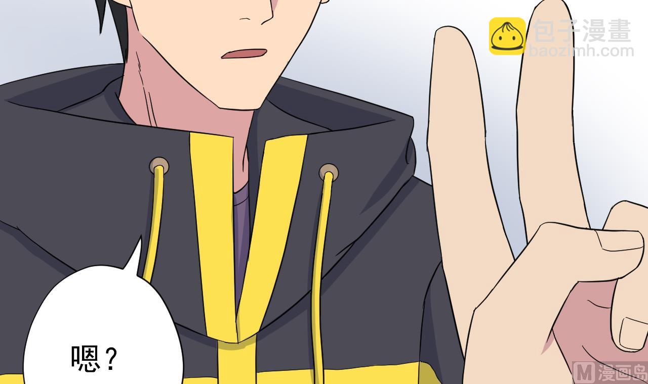 天神外賣員 - 第116話 一波未平一波又起(2/2) - 1