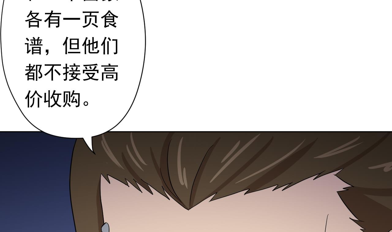 天神外賣員 - 第116話 一波未平一波又起(2/2) - 3