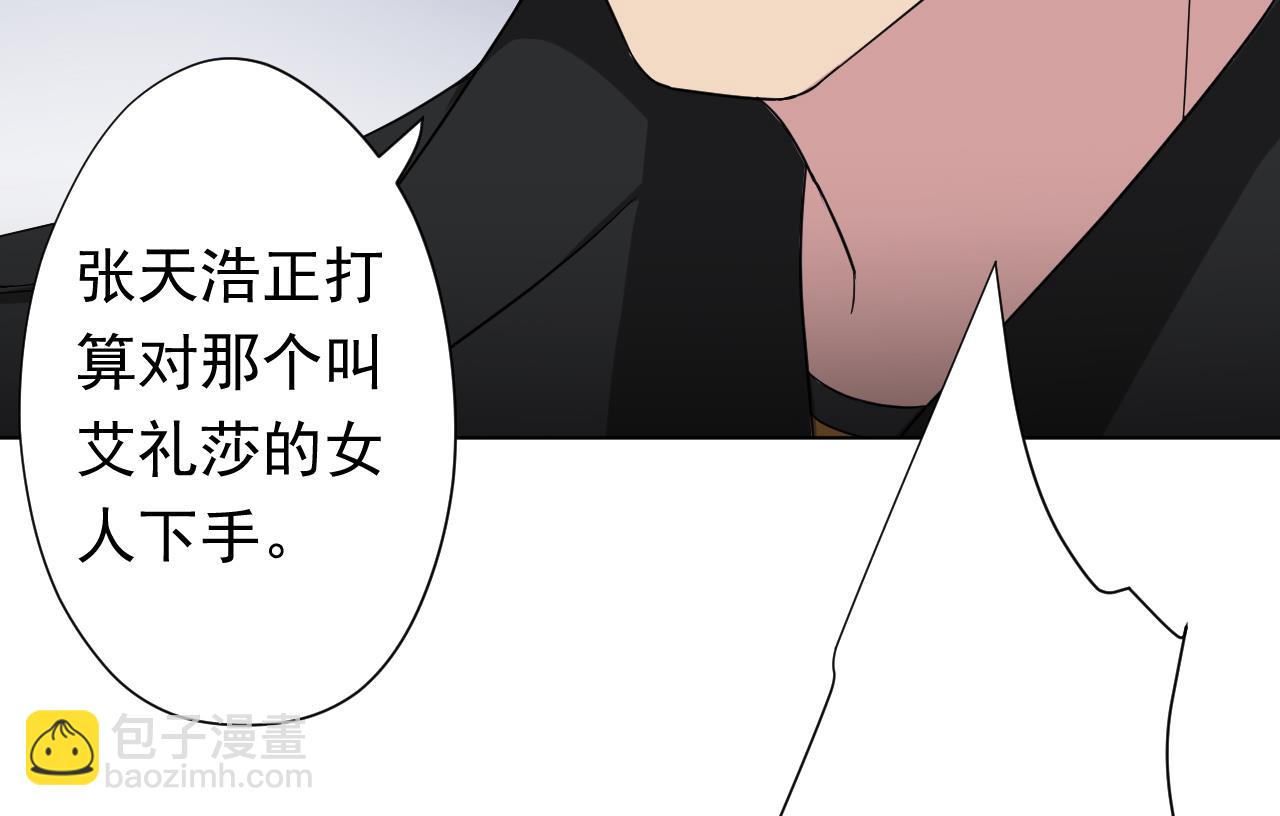 天神外賣員 - 第116話 一波未平一波又起(2/2) - 5