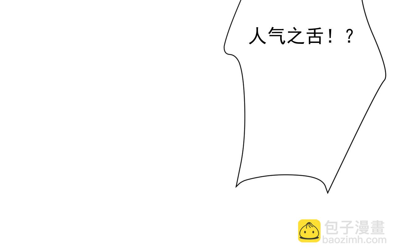 天神外賣員 - 第116話 一波未平一波又起(2/2) - 6