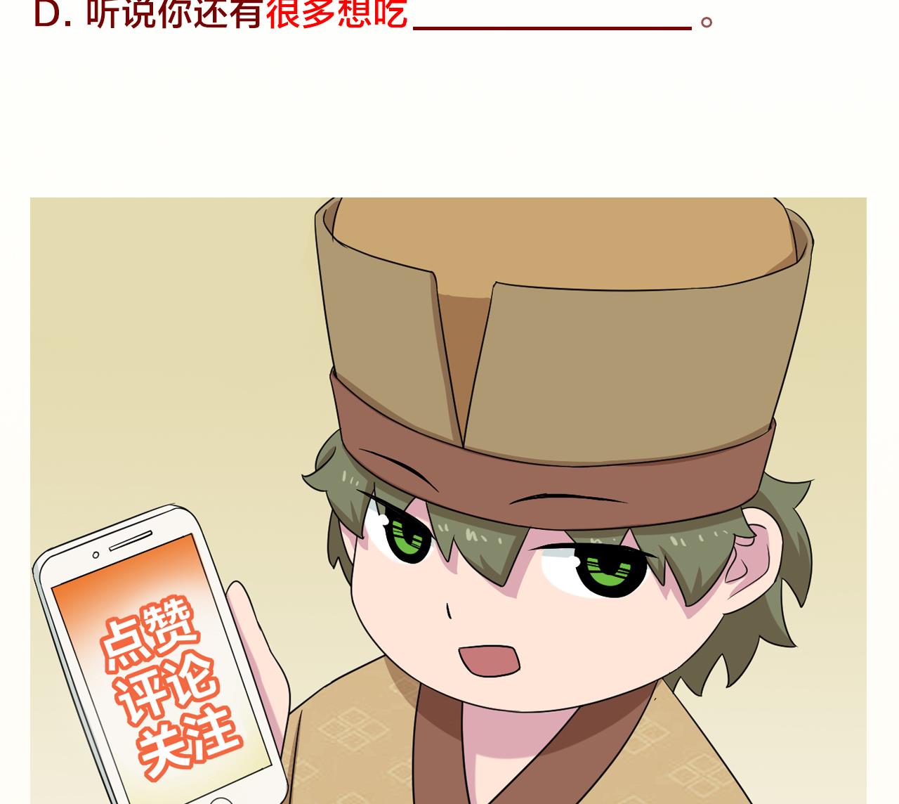 天神外賣員 - 第116話 一波未平一波又起(2/2) - 1