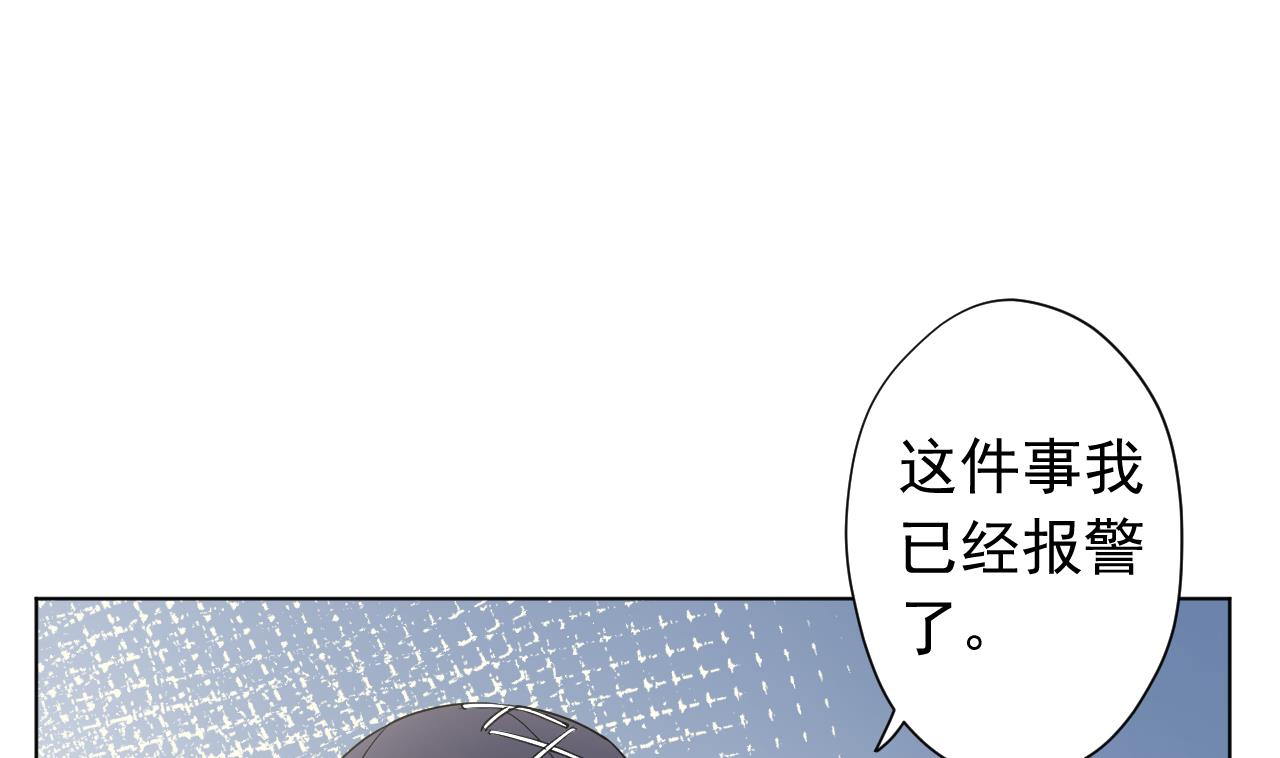 天神外賣員 - 第118話 翻給我看！(1/3) - 3