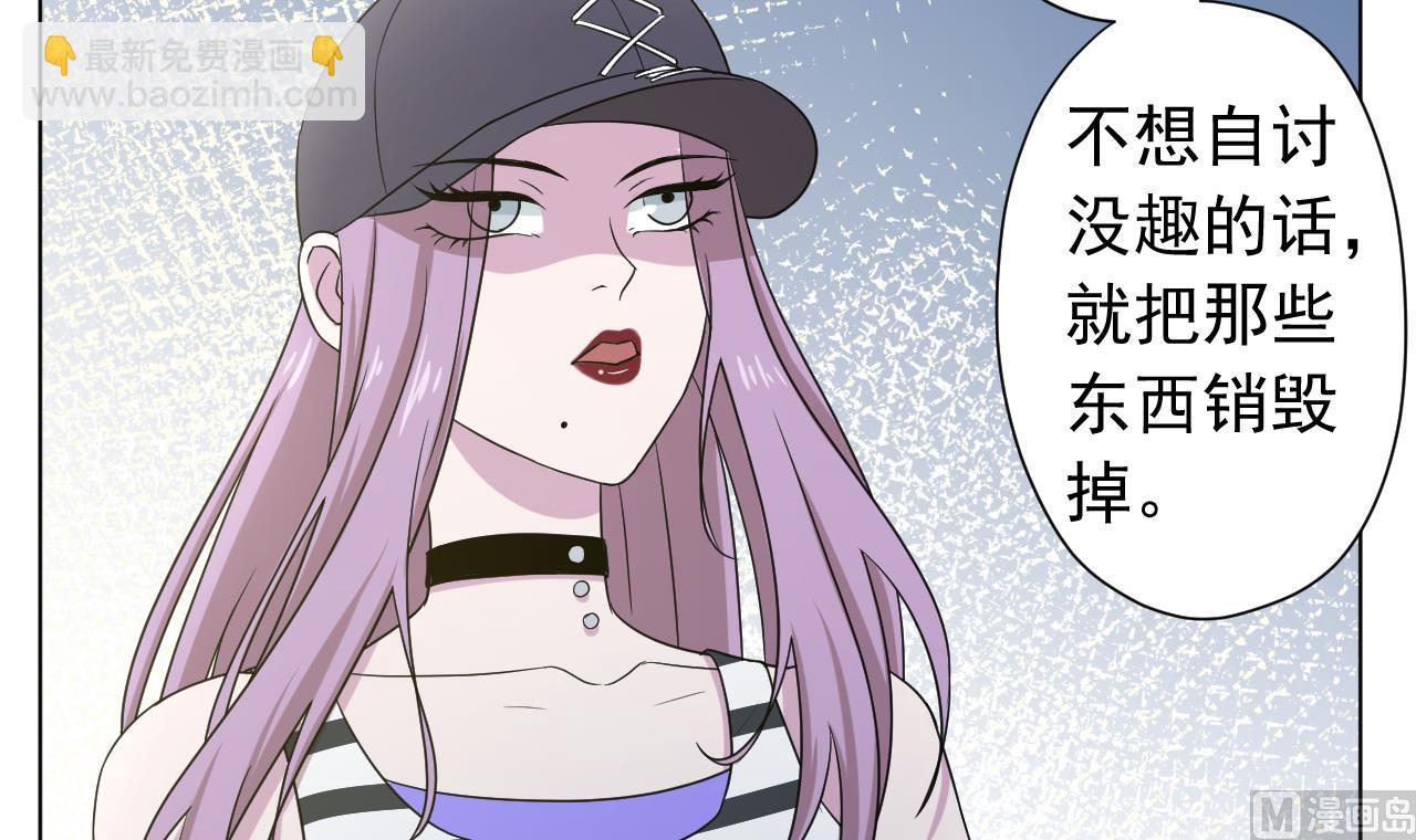 天神外賣員 - 第118話 翻給我看！(1/3) - 4