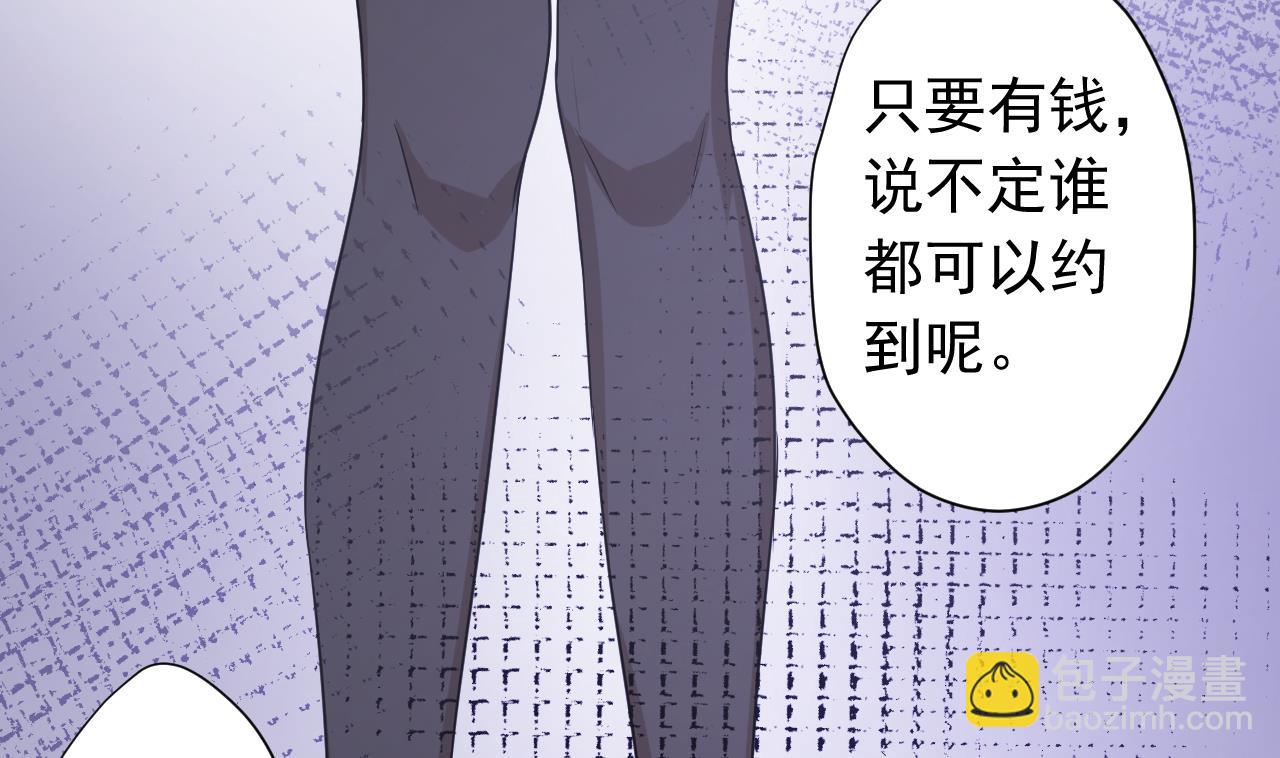 天神外賣員 - 第118話 翻給我看！(1/3) - 2