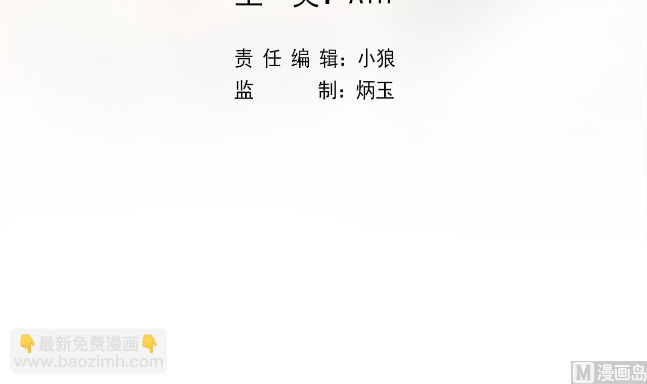 天神外賣員 - 第118話 翻給我看！(1/3) - 3