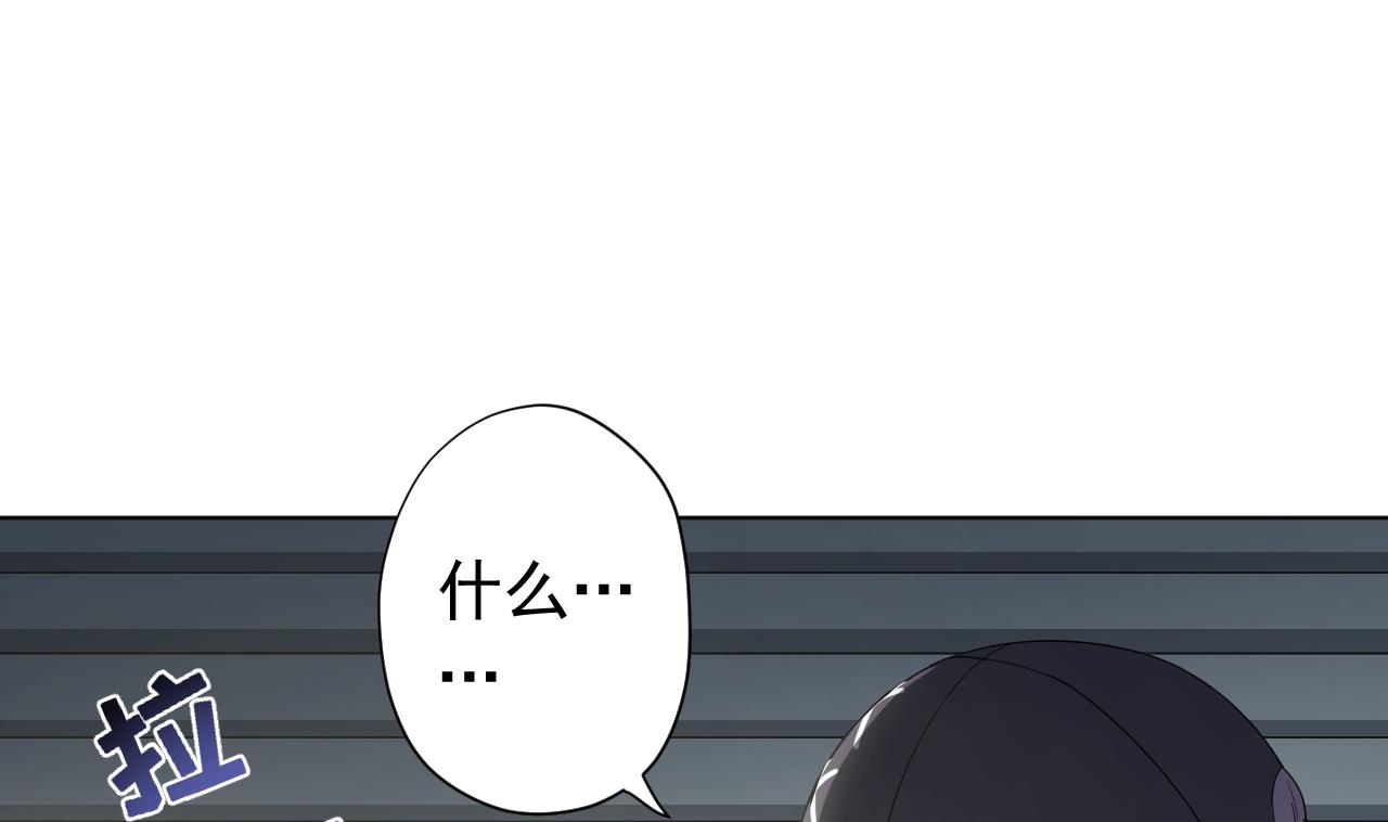 天神外賣員 - 第118話 翻給我看！(1/3) - 2