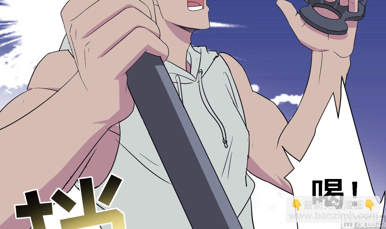 天神外賣員 - 第118話 翻給我看！(1/3) - 5