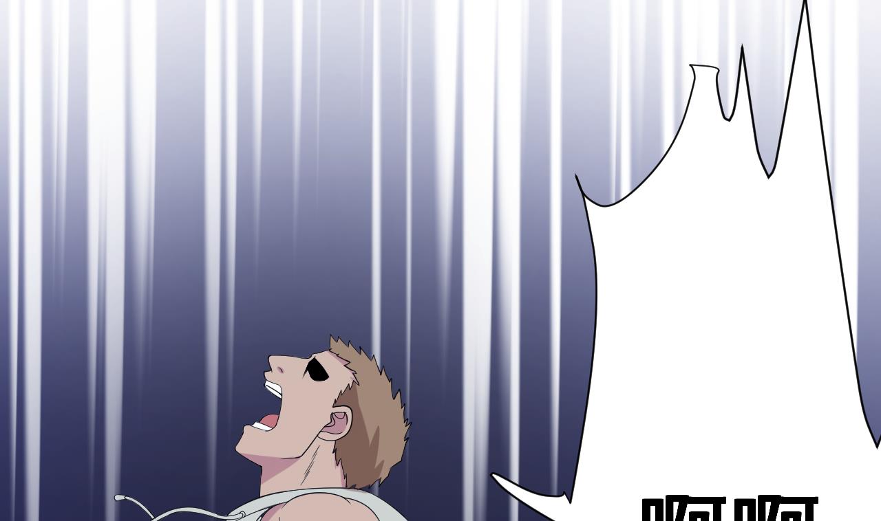 天神外賣員 - 第118話 翻給我看！(1/3) - 1