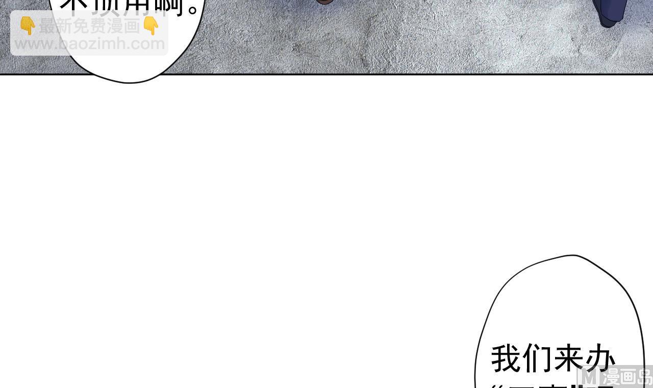 天神外賣員 - 第118話 翻給我看！(2/3) - 3