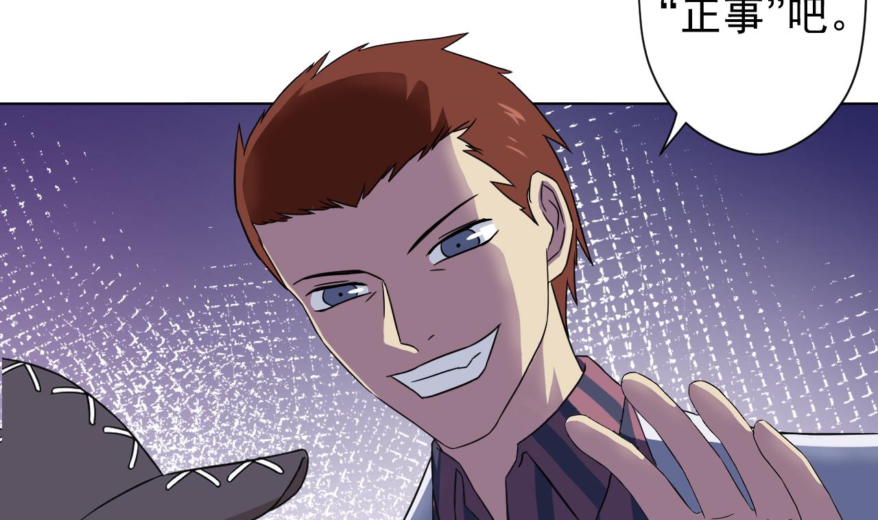 天神外賣員 - 第118話 翻給我看！(2/3) - 4