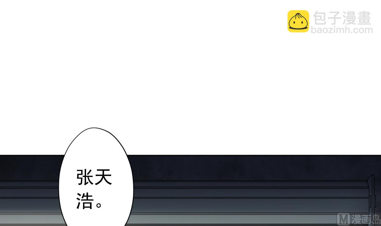 天神外賣員 - 第118話 翻給我看！(1/3) - 6