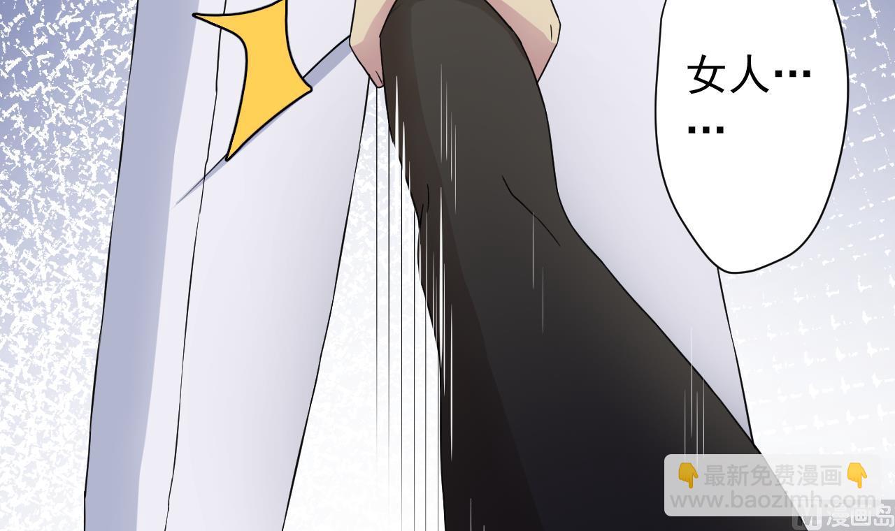 天神外賣員 - 第118話 翻給我看！(2/3) - 4