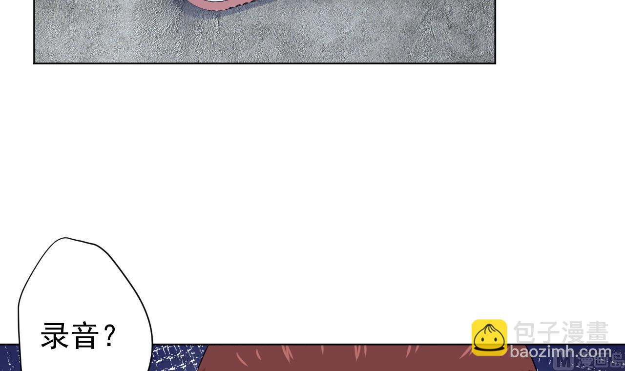 天神外賣員 - 第118話 翻給我看！(2/3) - 5