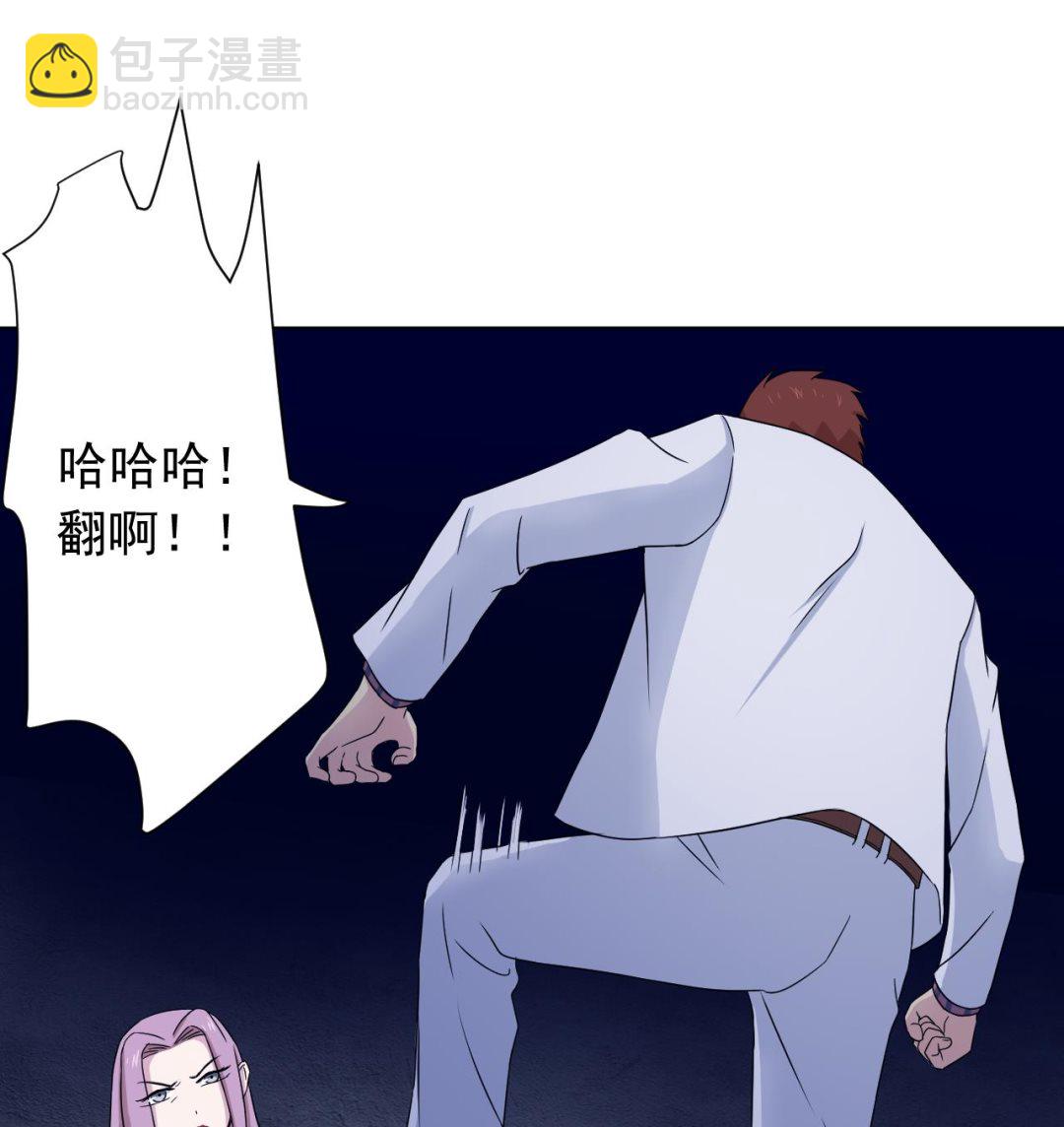 天神外賣員 - 第118話 翻給我看！(2/3) - 7