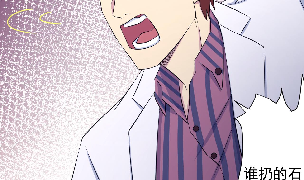 天神外賣員 - 第118話 翻給我看！(2/3) - 7