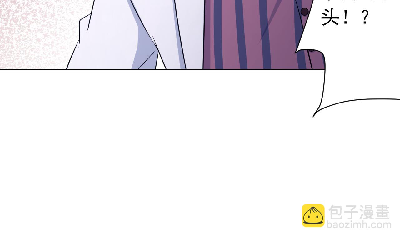 天神外賣員 - 第118話 翻給我看！(2/3) - 8