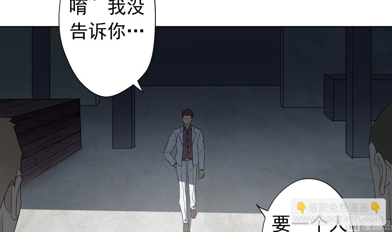 天神外賣員 - 第118話 翻給我看！(1/3) - 1