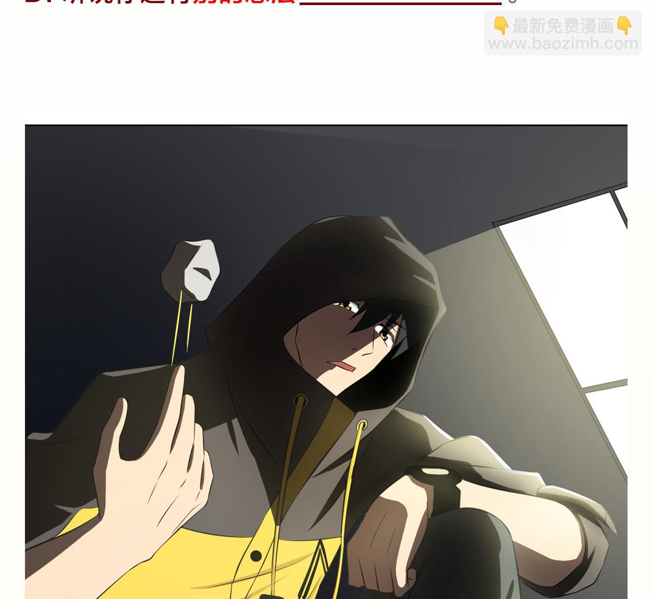 天神外賣員 - 第118話 翻給我看！(2/3) - 6