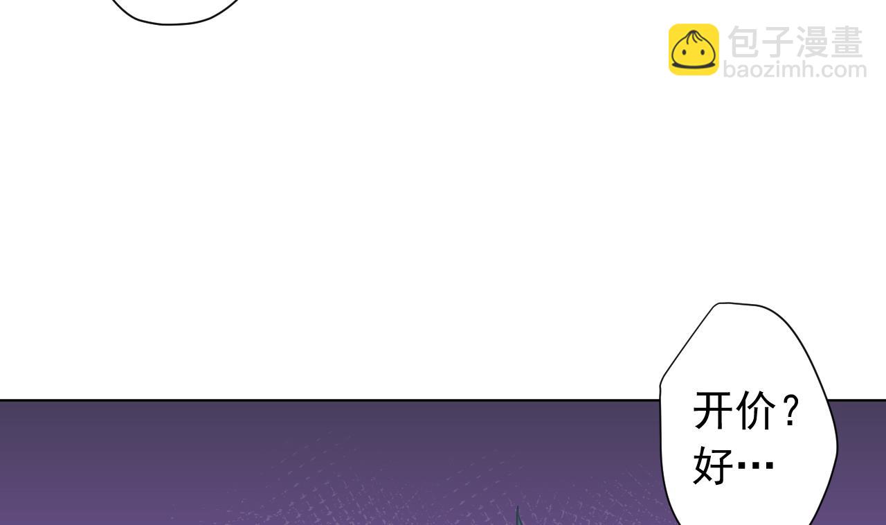 天神外賣員 - 第120話 歡樂三打一(1/2) - 8