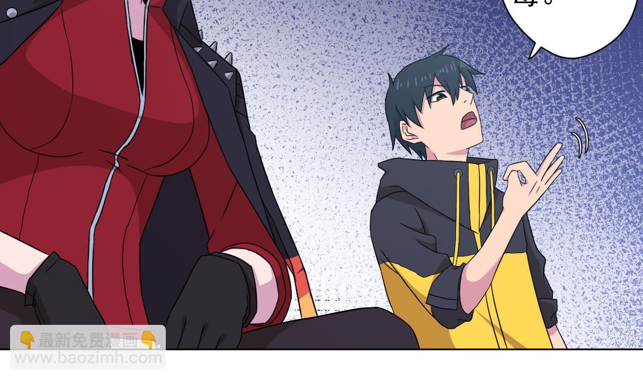 天神外賣員 - 第120話 歡樂三打一(1/2) - 4