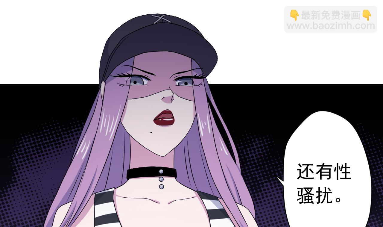 天神外賣員 - 第120話 歡樂三打一(1/2) - 7