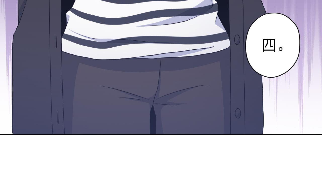 天神外賣員 - 第120話 歡樂三打一(1/2) - 1