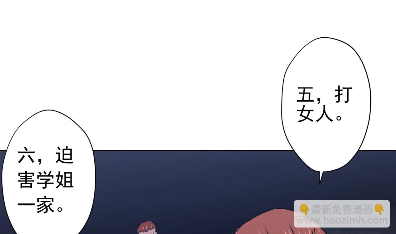 天神外賣員 - 第120話 歡樂三打一(1/2) - 2