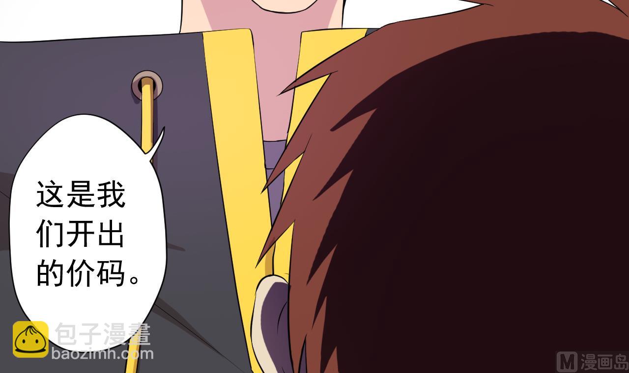 天神外賣員 - 第120話 歡樂三打一(1/2) - 1