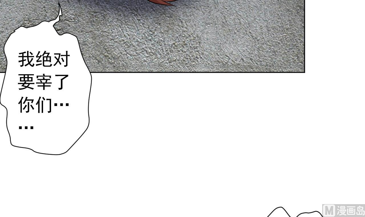 天神外賣員 - 第120話 歡樂三打一(2/2) - 5