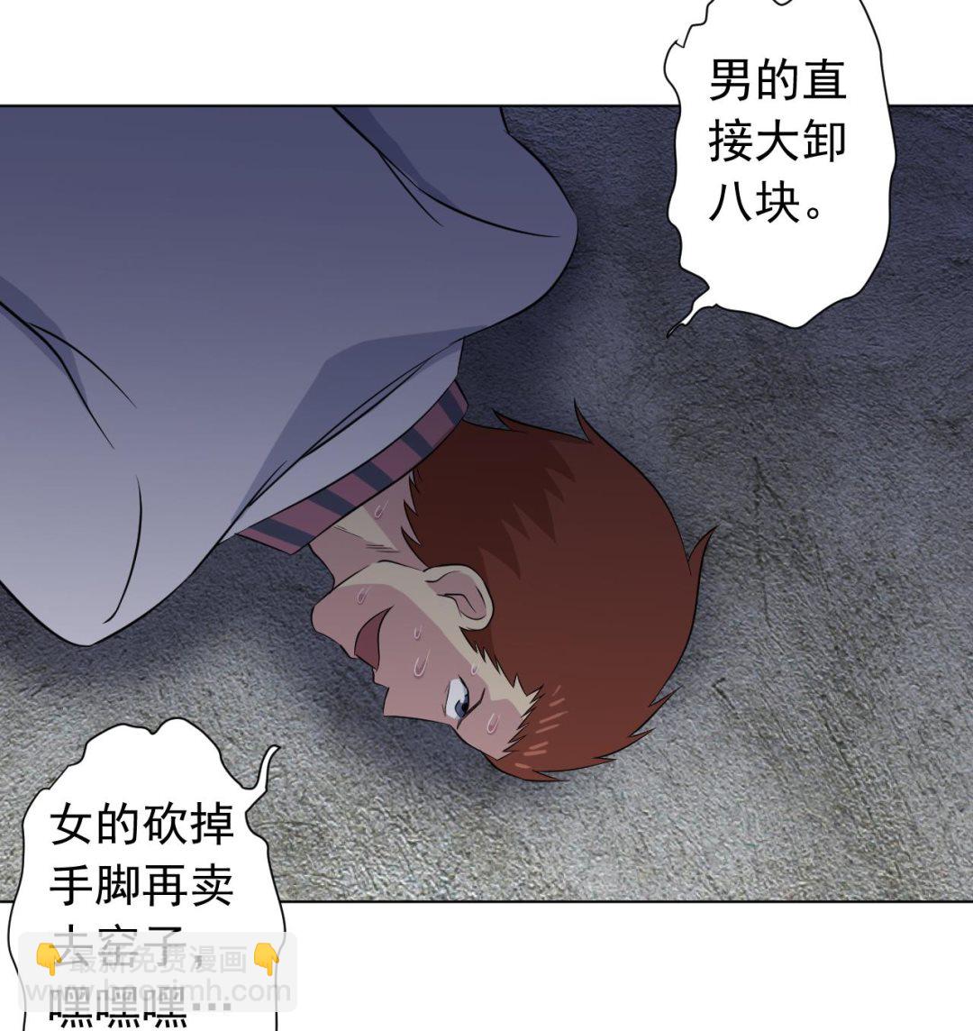 天神外賣員 - 第120話 歡樂三打一(2/2) - 6