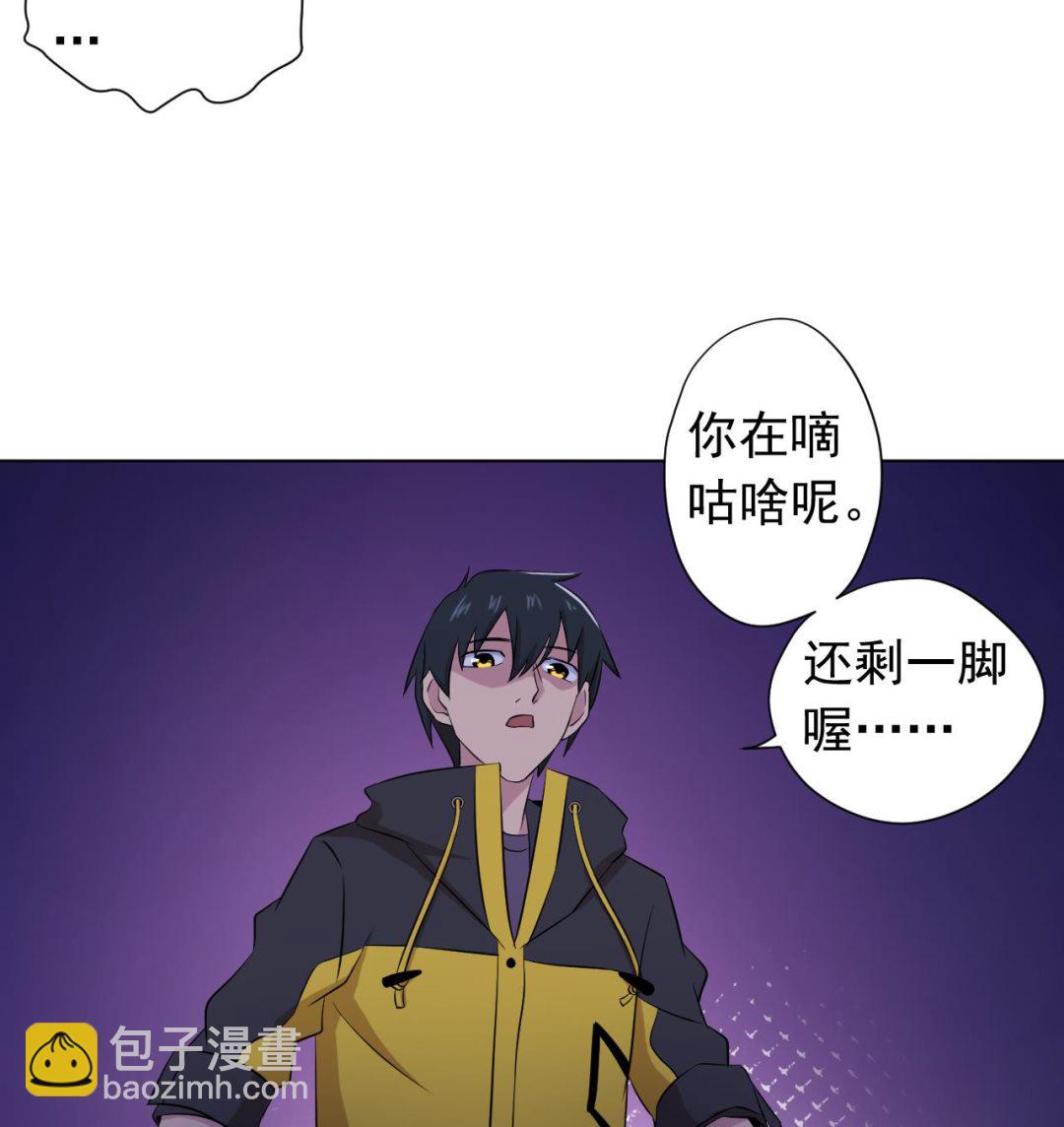 天神外賣員 - 第120話 歡樂三打一(2/2) - 7