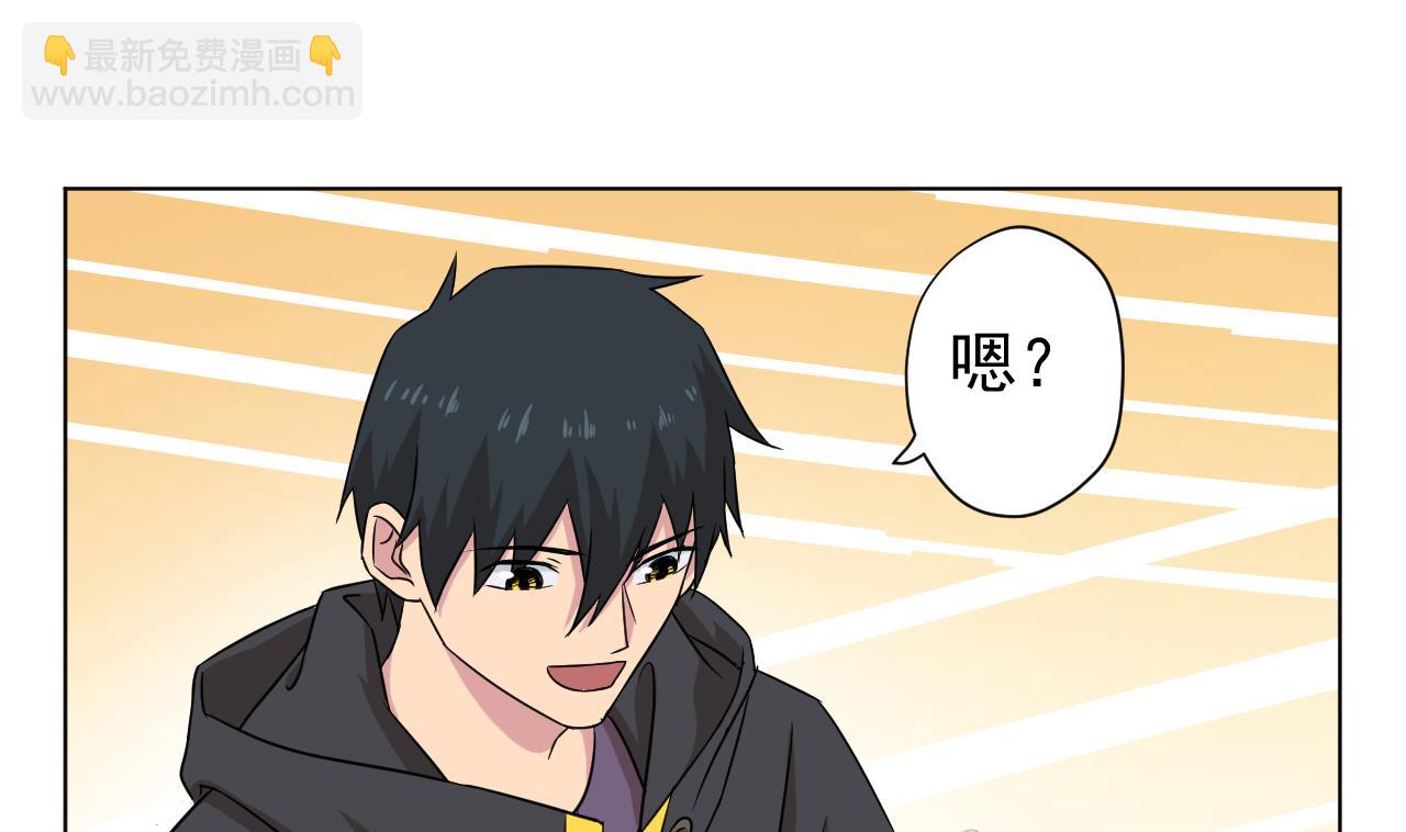 天神外賣員 - 第120話 歡樂三打一(2/2) - 2