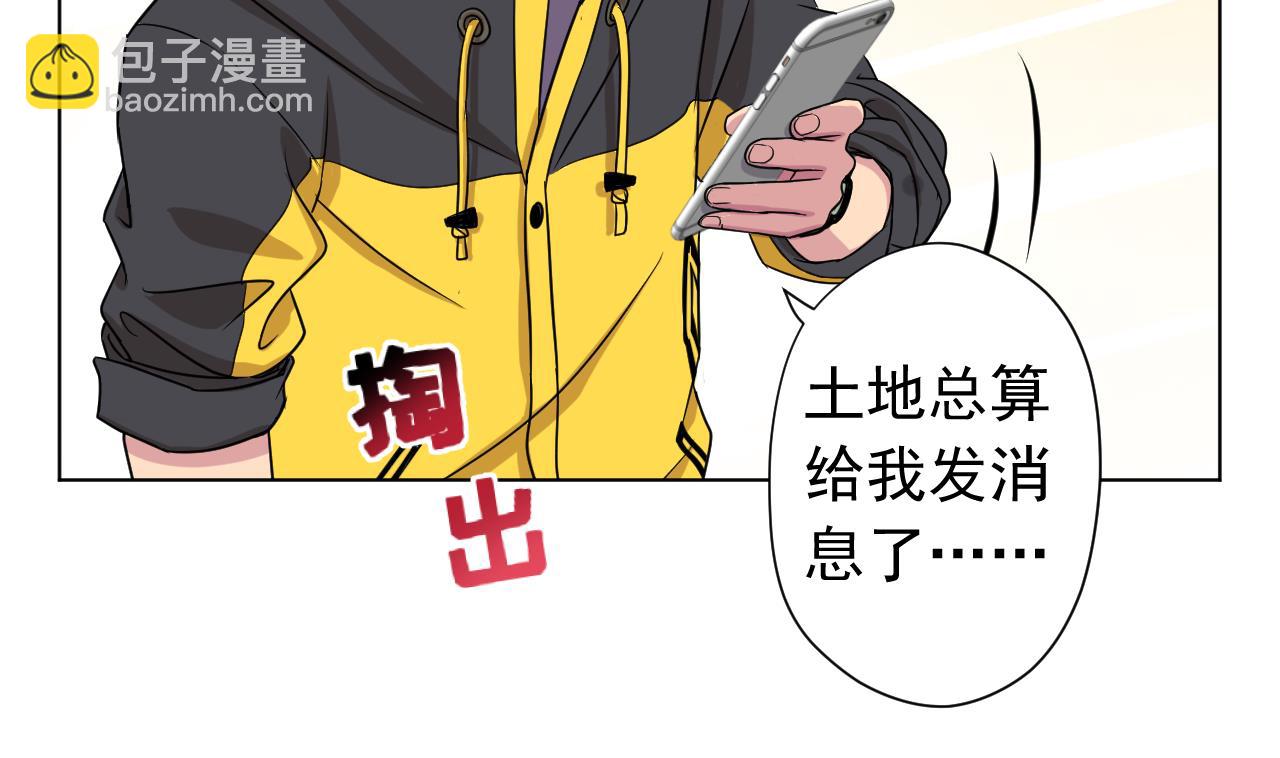 天神外賣員 - 第120話 歡樂三打一(2/2) - 3